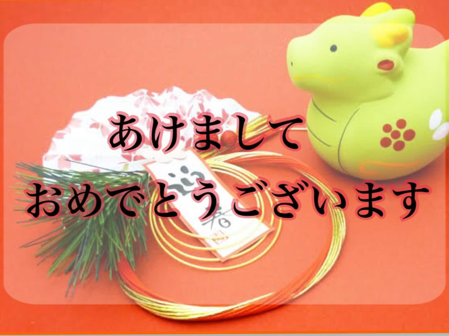 遅くなりましたが新年あけましておめでとうございます🎍