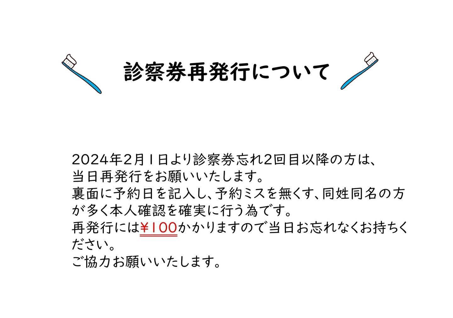 〜お知らせ〜