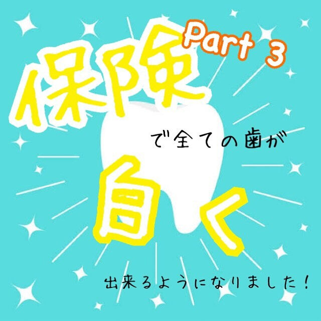 PEEK冠症例写真