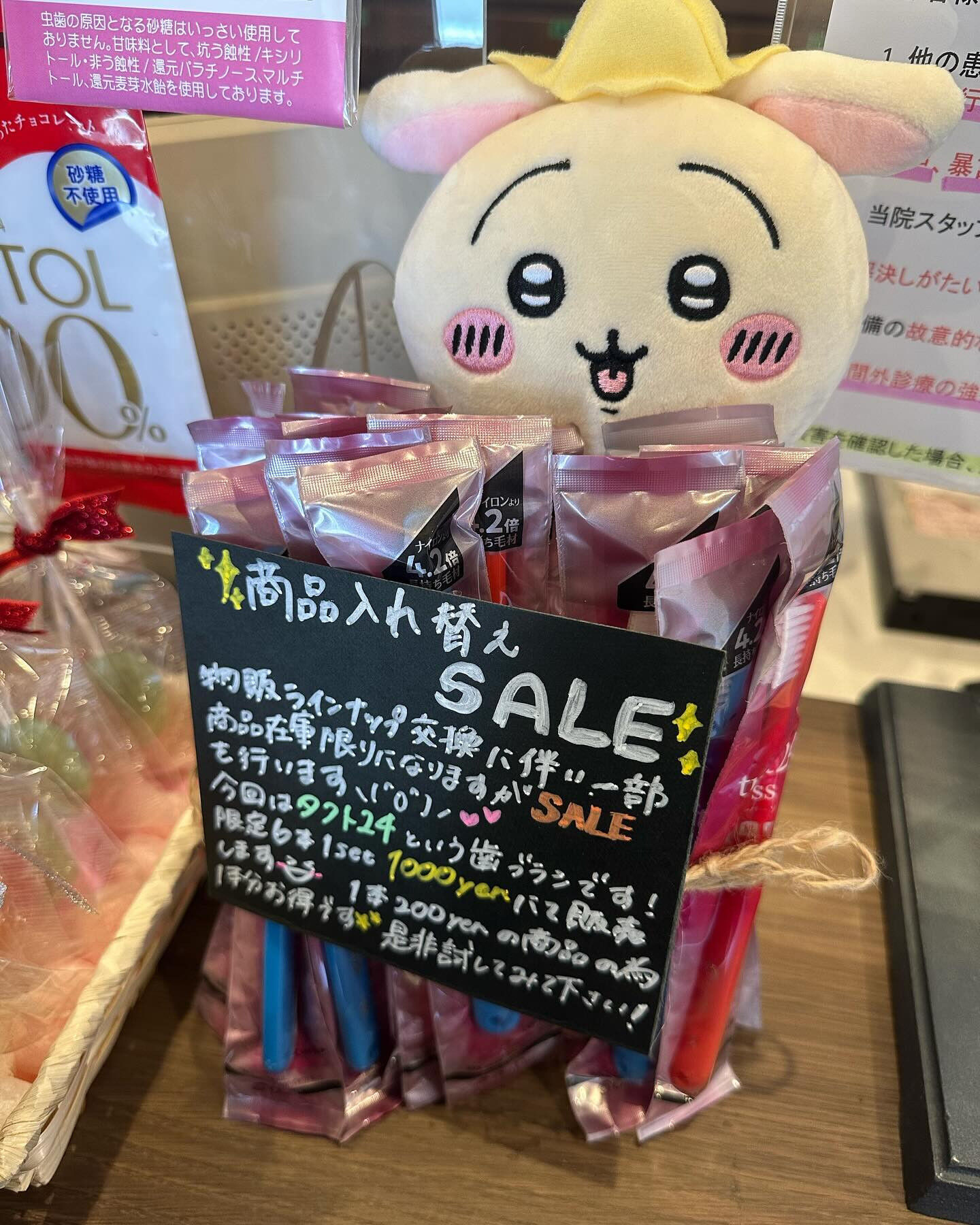 商品入れ替えSALE✨✨