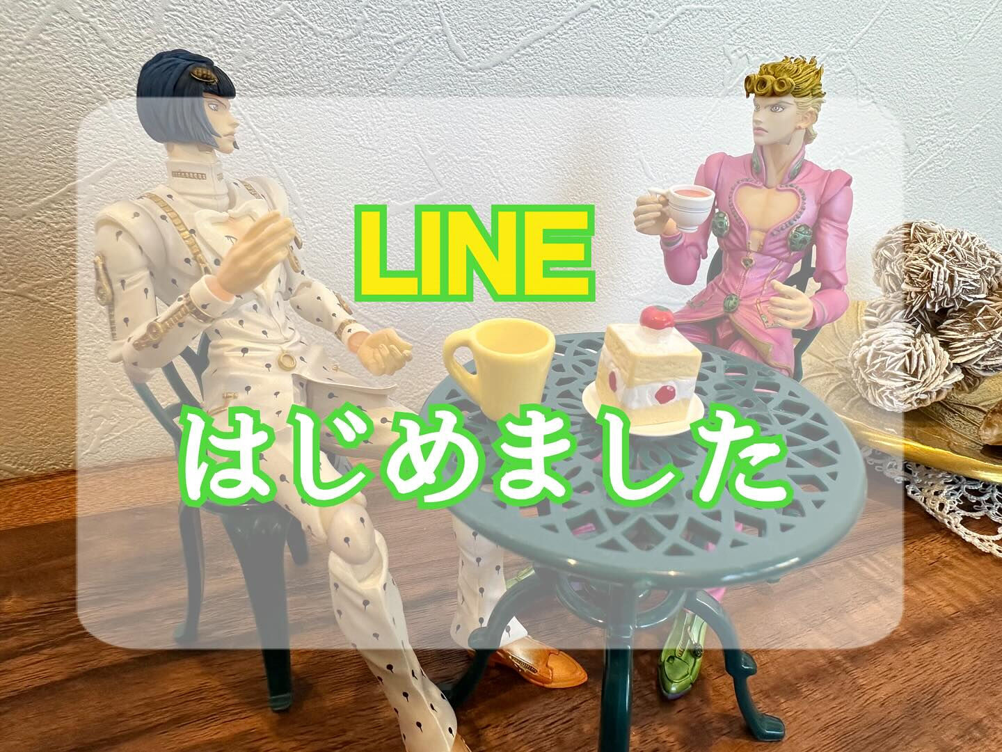🌱LINE公式アカウント開始しました🌱