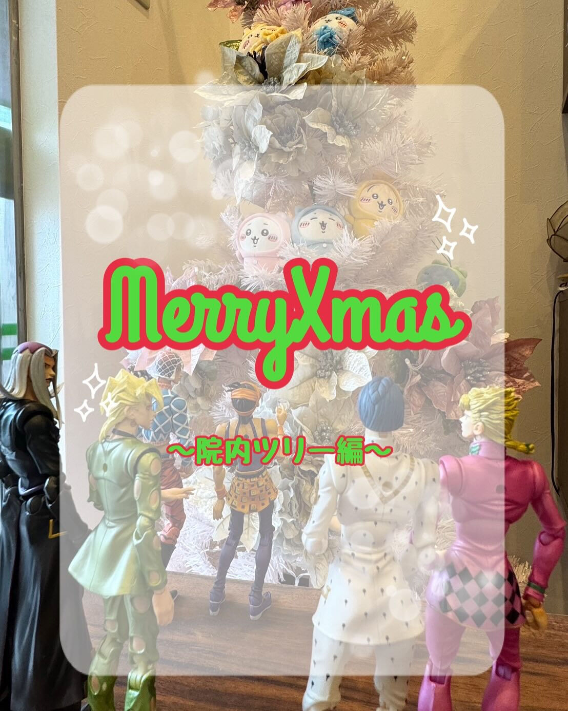 今年のクリスマスツリーにはお子様にも大人気、ちいかわちゃん達...