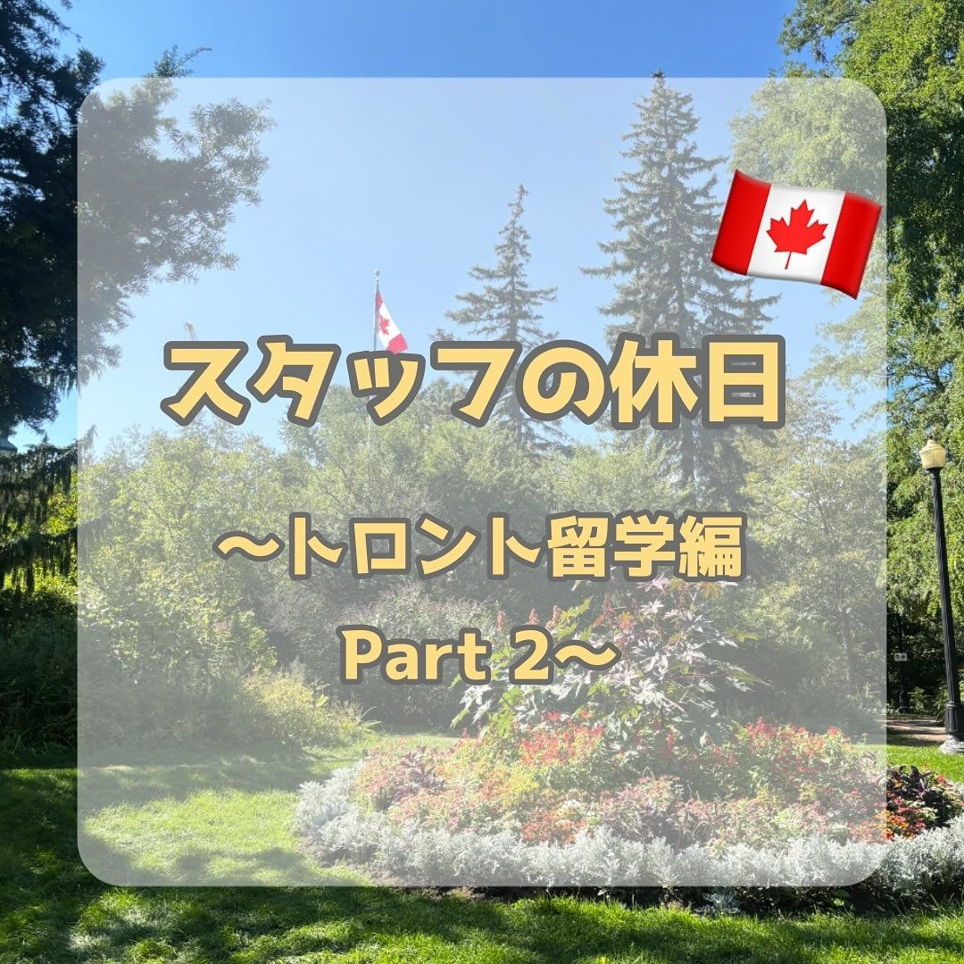 留学も残り1週間になりました！