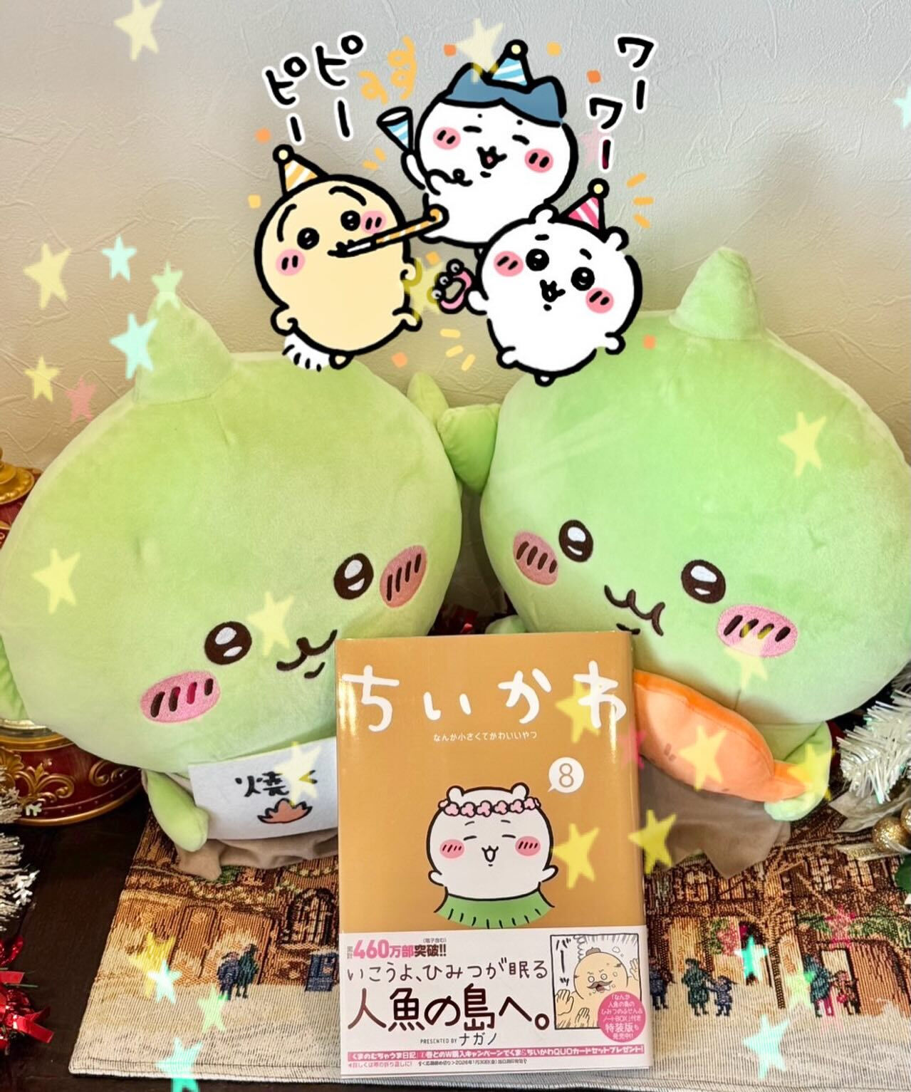 ちいかわ最新刊買ってきました💪✨