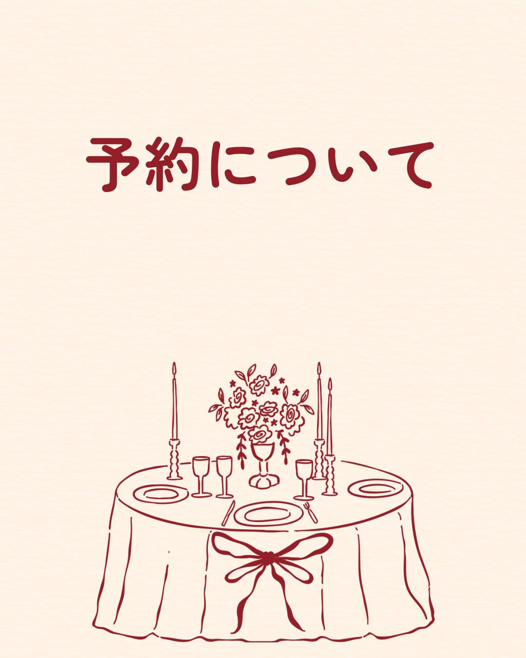 来院の患者さんへ、予約制に対するお願いです