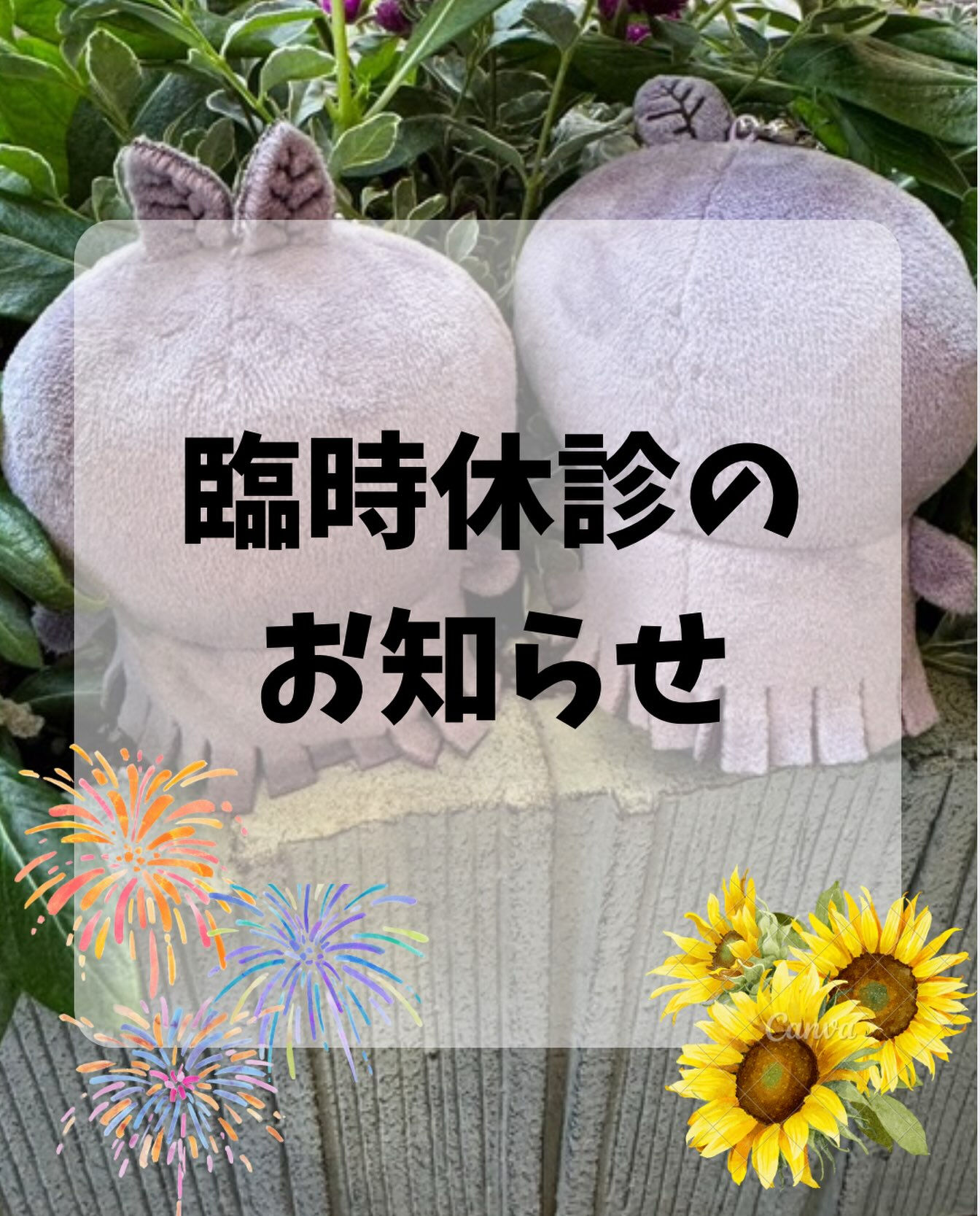本日25日土曜日は午前診療となります