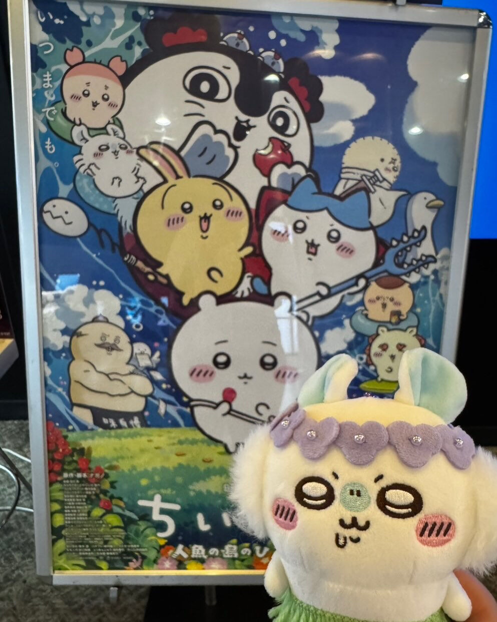 映画ちいかわを公開初日に観てきました🧜‍♀️