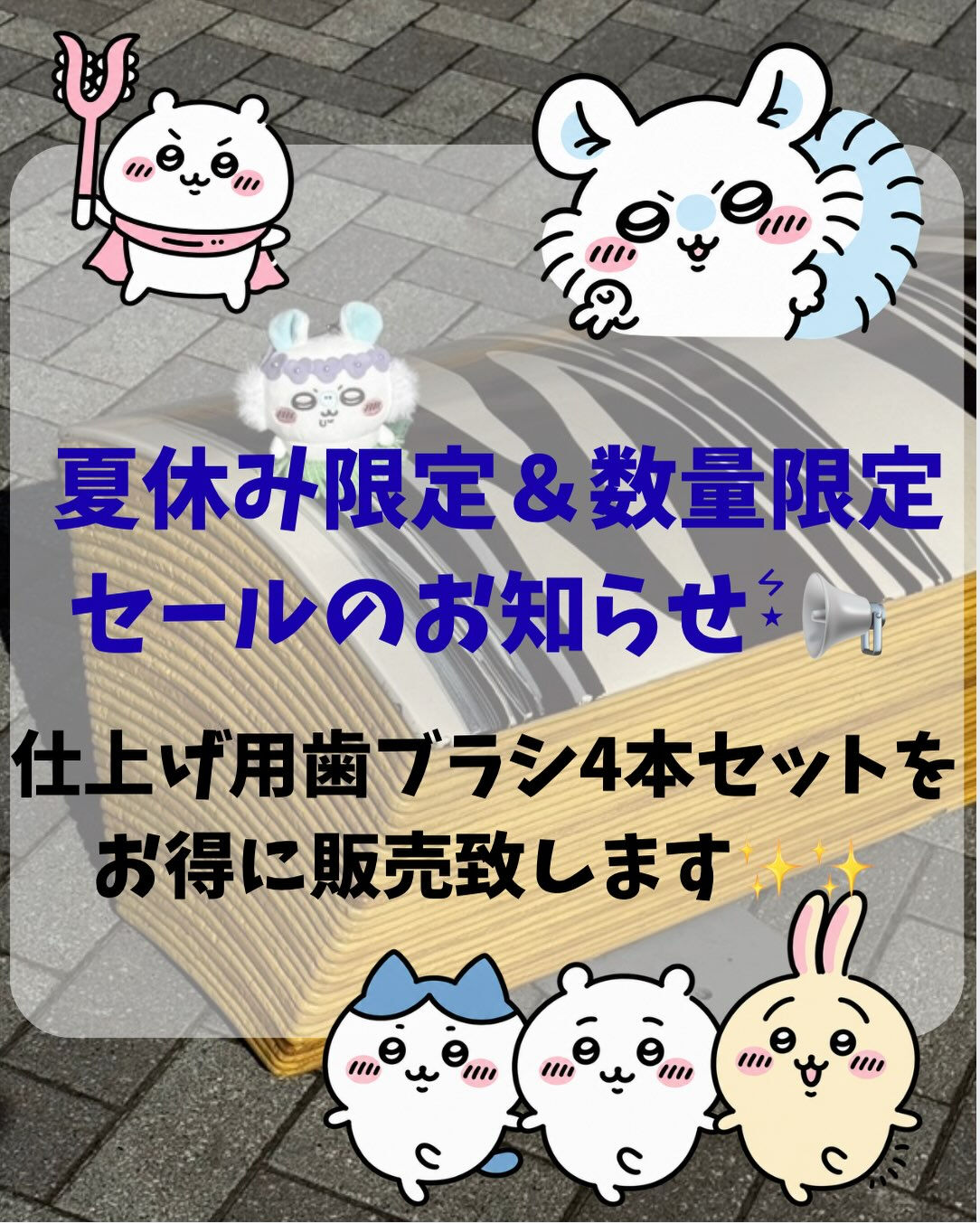 夏休みに入り、お子さんが沢山来院しています🍉