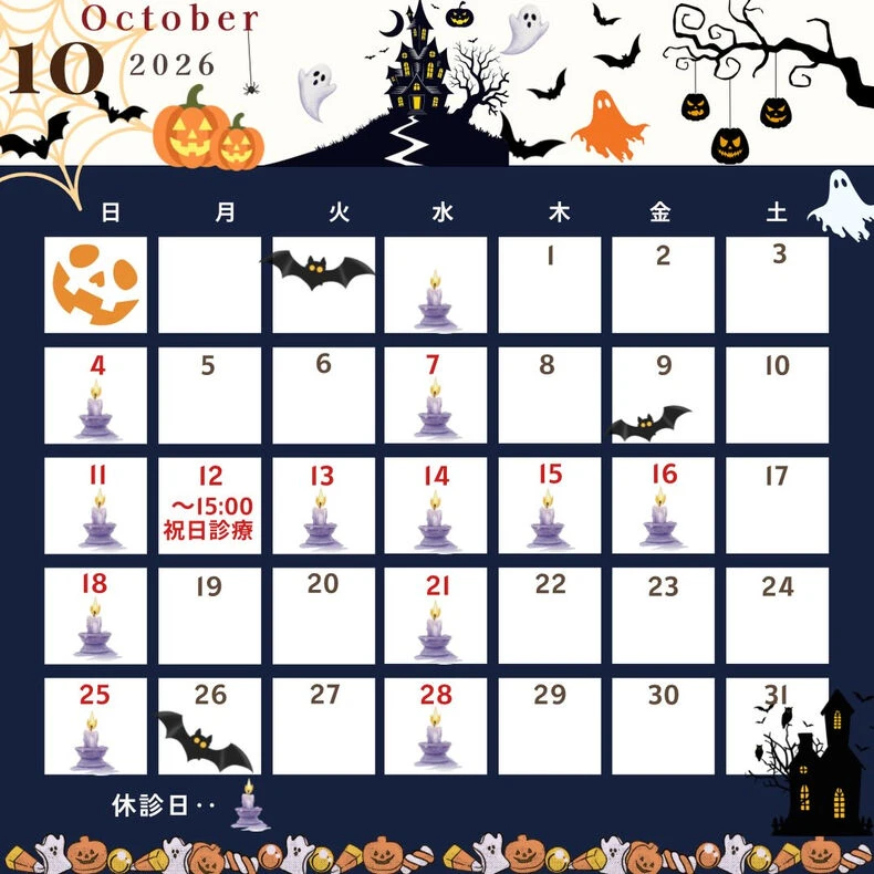 画像2303：10月の診療カレンダーです🎃🦇🕸