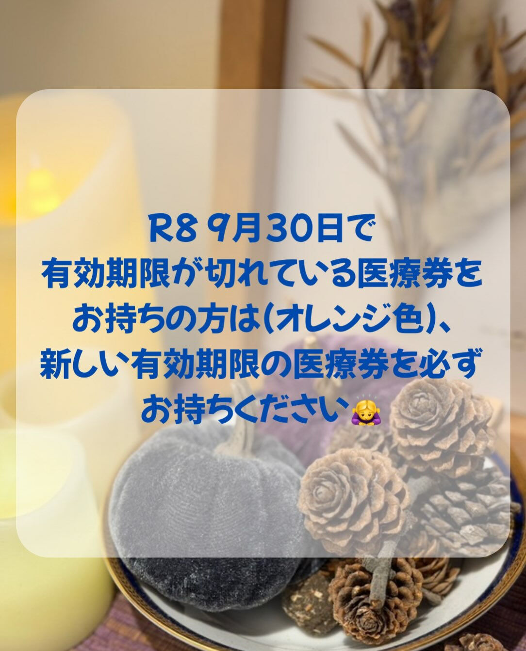 ⚠️板橋区の医療券(お子さん)についてです⚠️