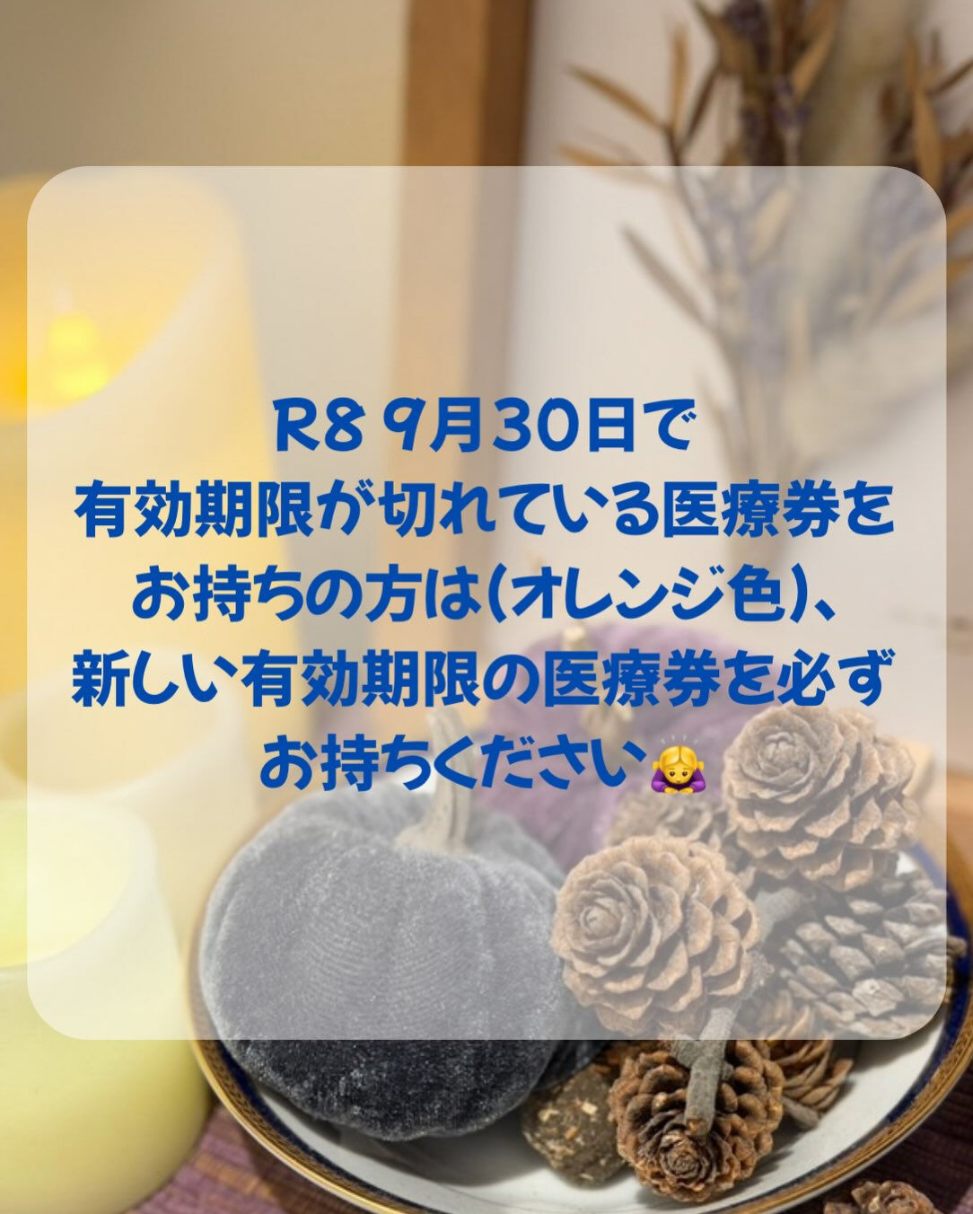 ⚠️板橋区の医療券(お子さん)についてです⚠️