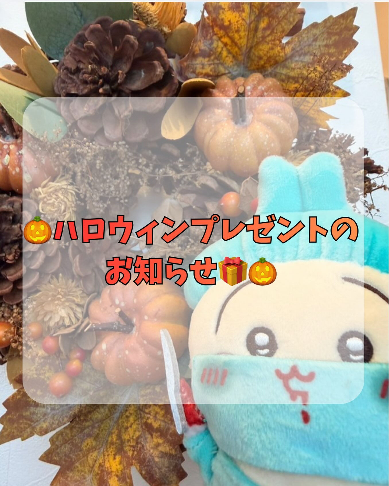 29.30.31日にご来院いただいた患者さんへ、当院からささ