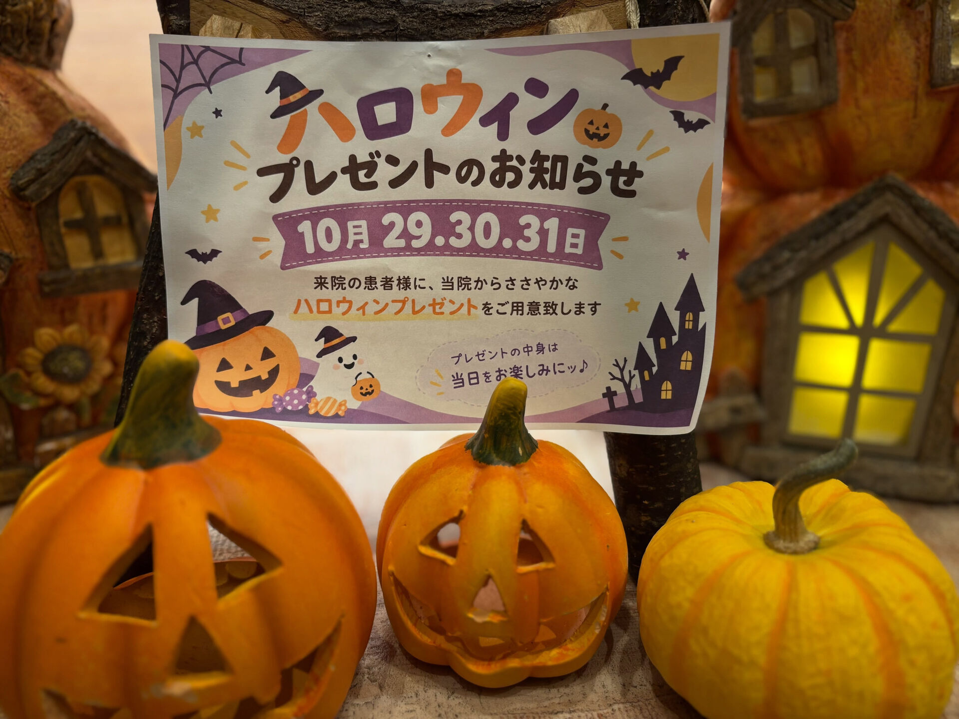 ハロウィンプレゼントのお知らせ🎁🎃🦇
