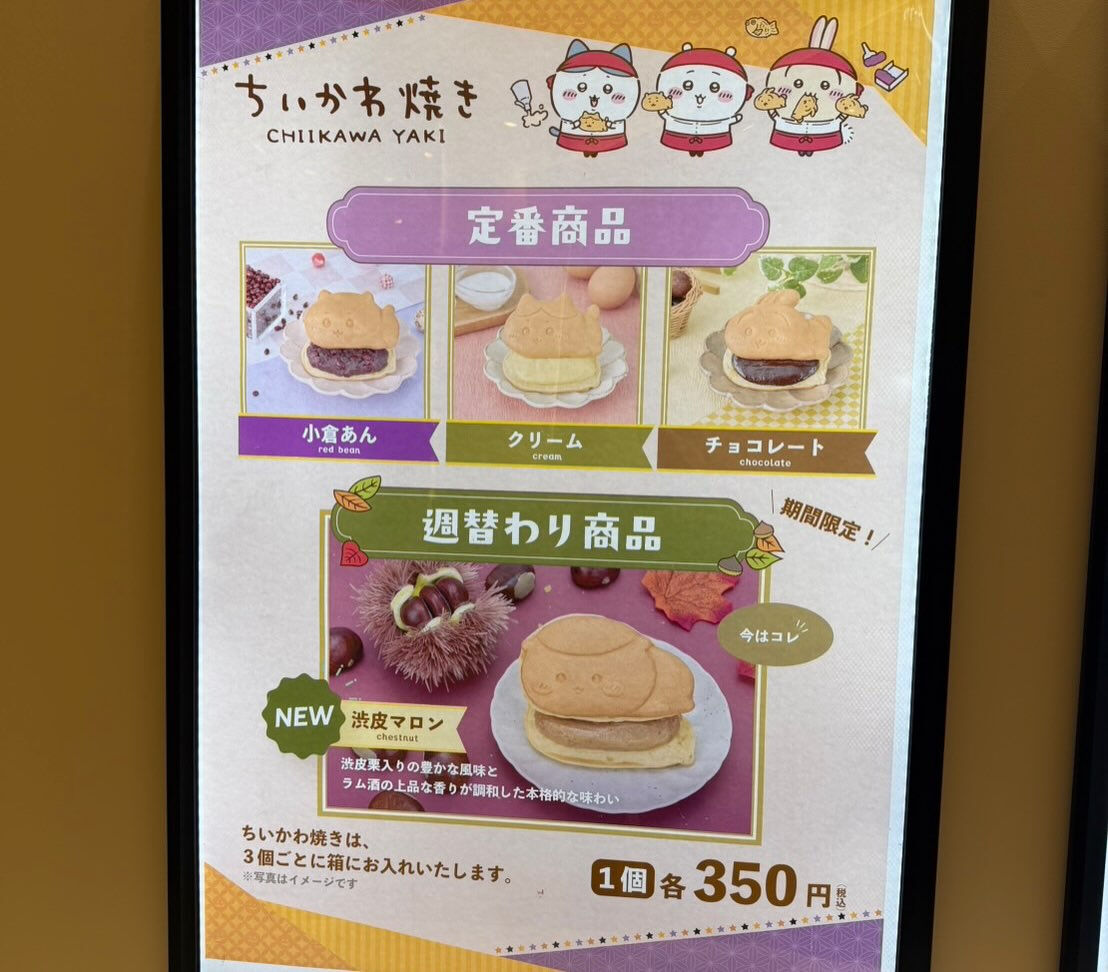 久しぶりのスタッフの休日です🎡
