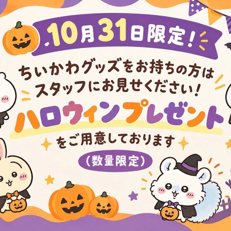 画像2378：😈🎃10月31日限定🎃👻