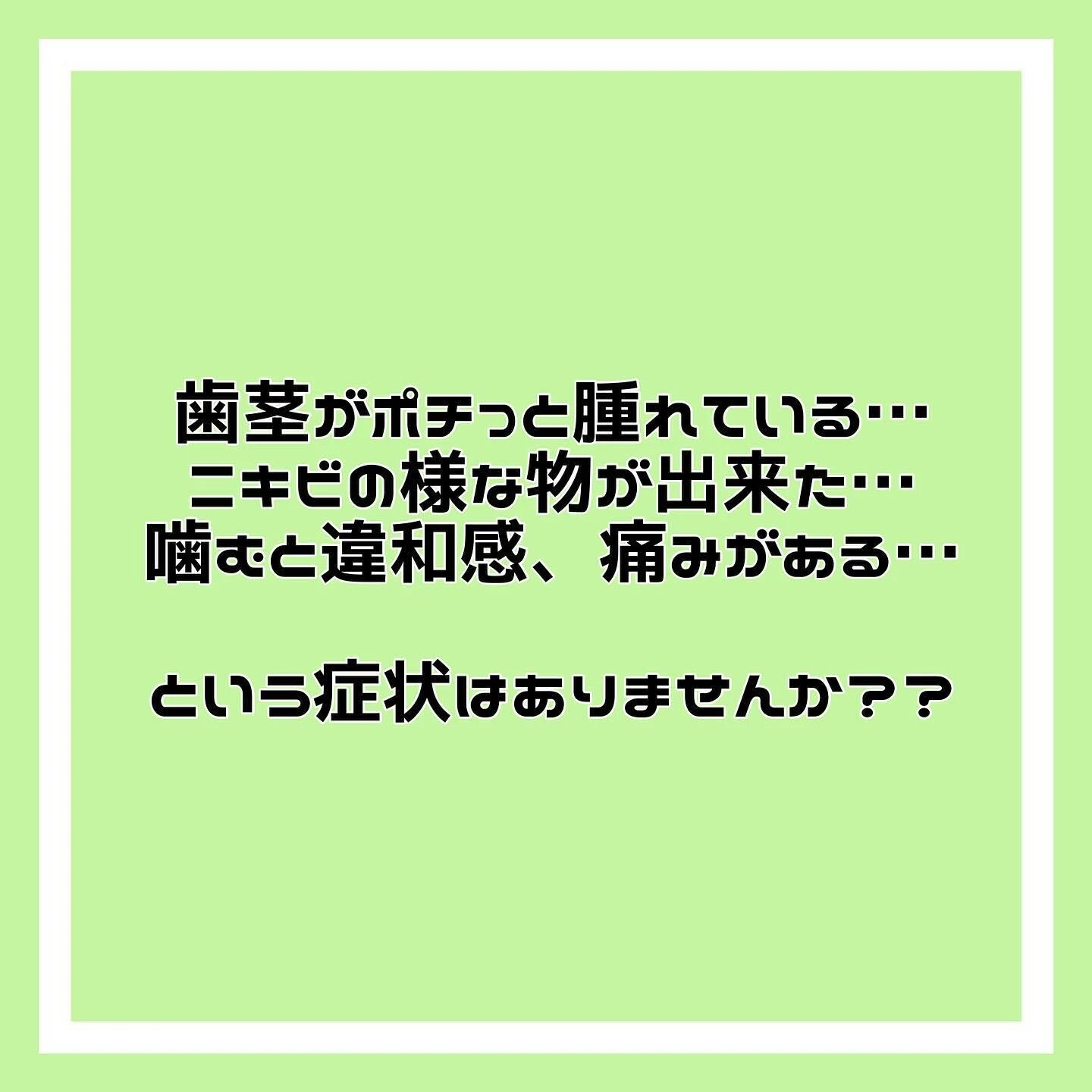 「根尖性歯周炎」について🦷
