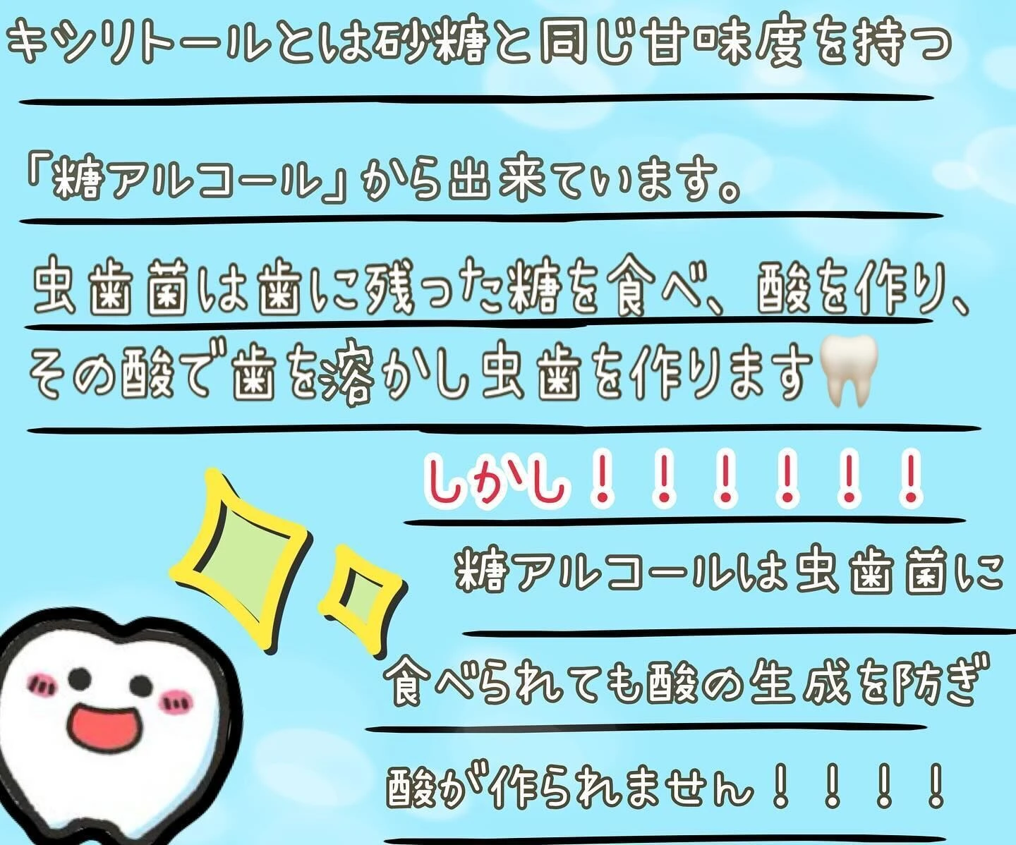 歯科医院専売！キシリトール100%チョコレート🍫