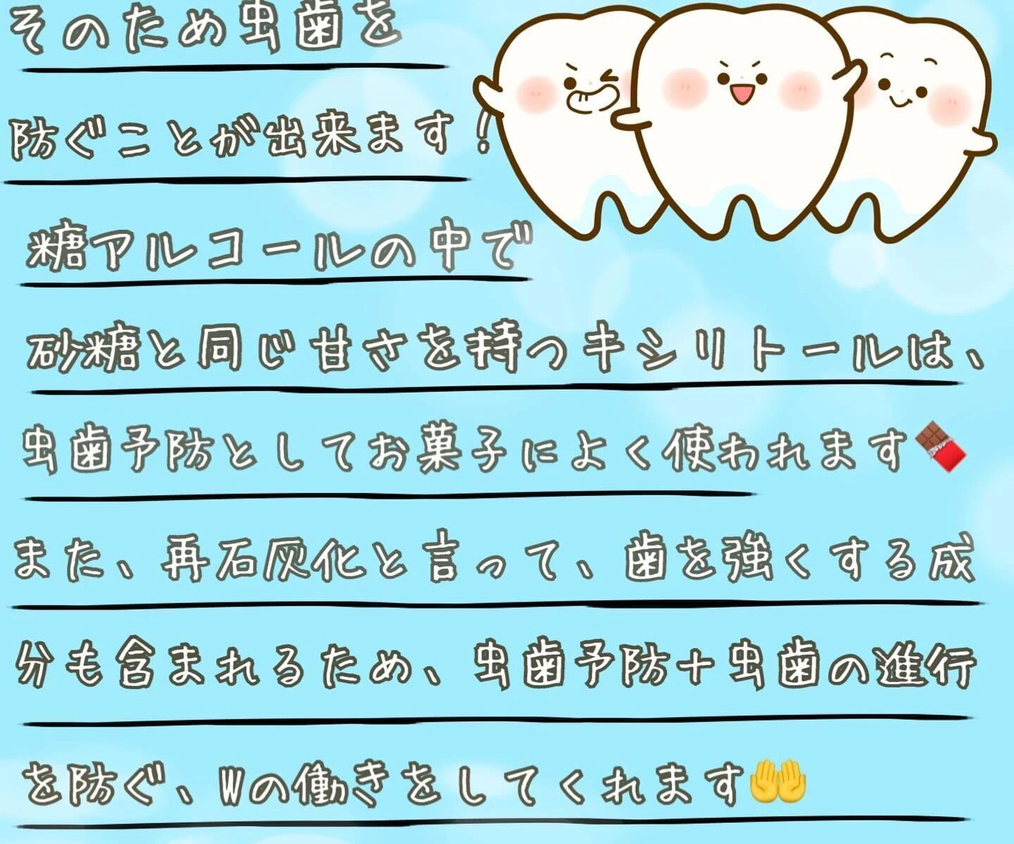 歯科医院専売！キシリトール100%チョコレート🍫