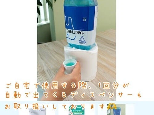 歯科専売品 モンダミンハビットプロ入荷しました🕺