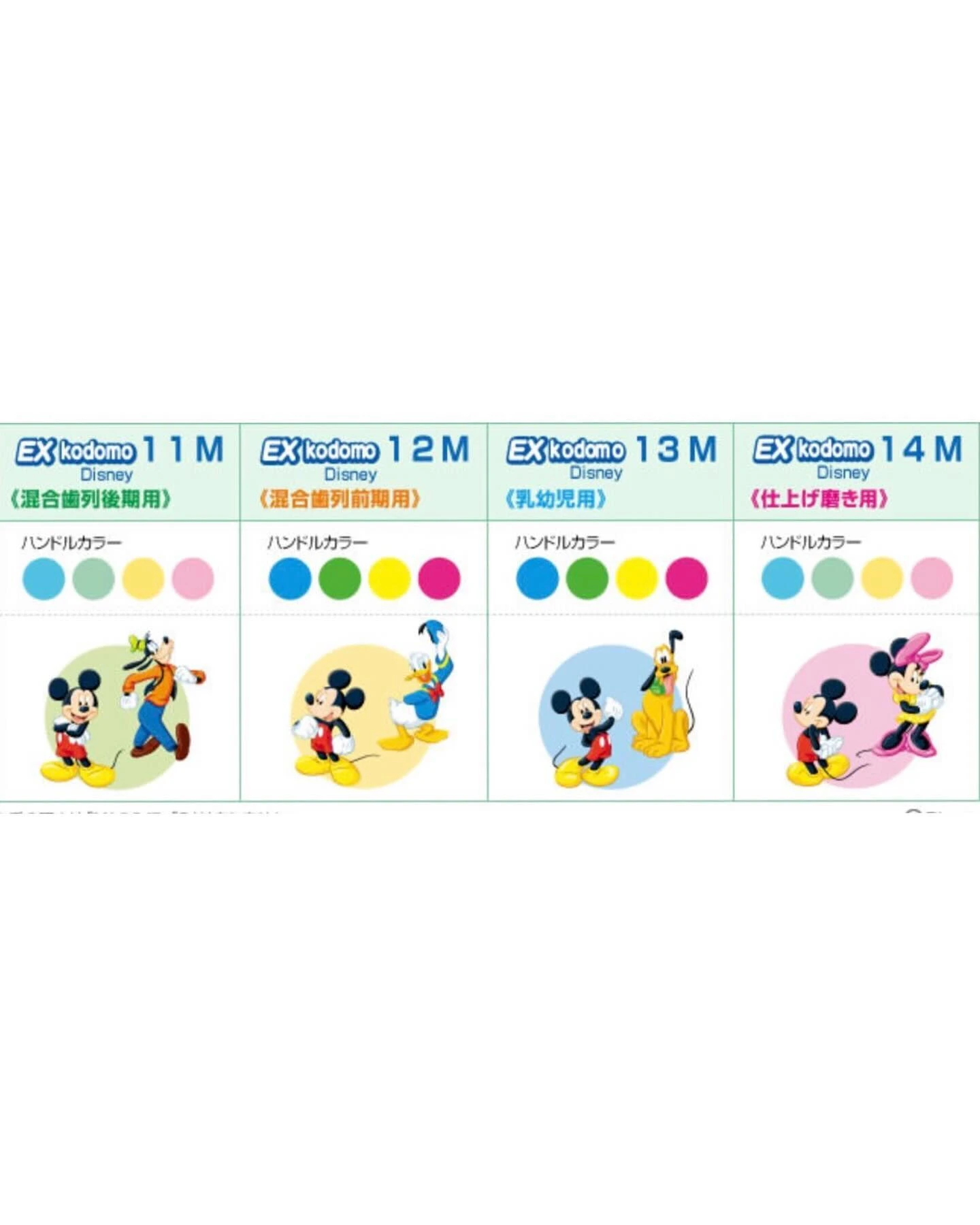ディズニー子供歯ブラシ