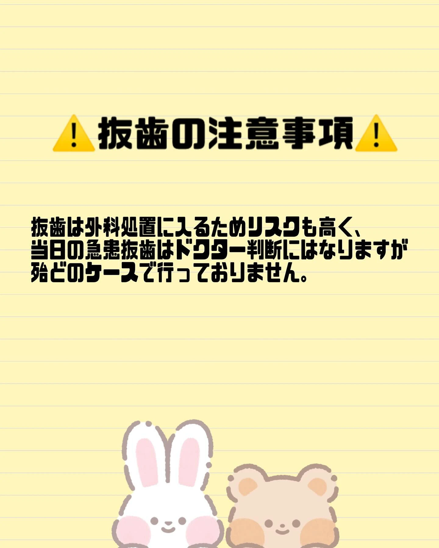 症例写真〜親知らずが痛い！〜