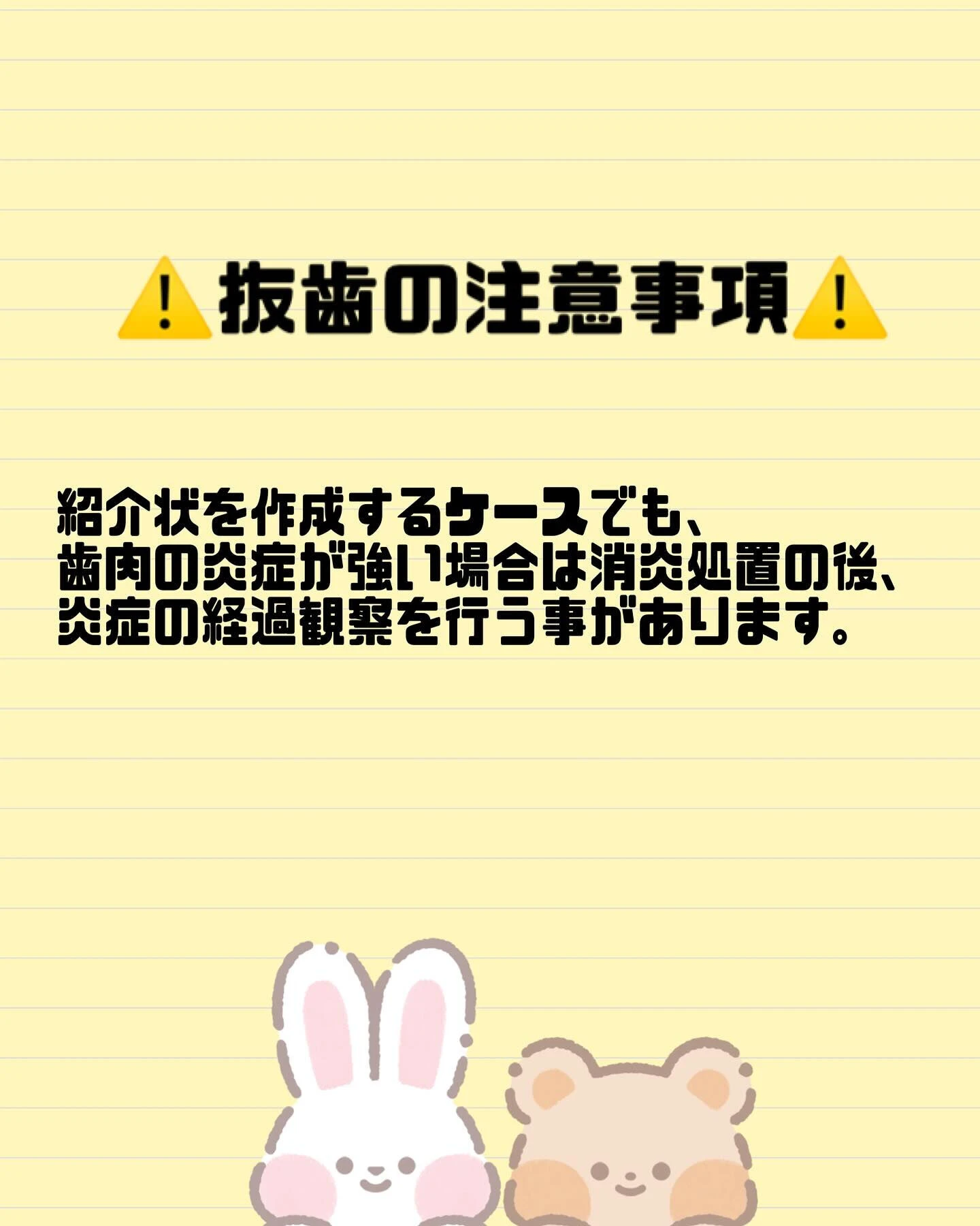 症例写真〜親知らずが痛い！〜