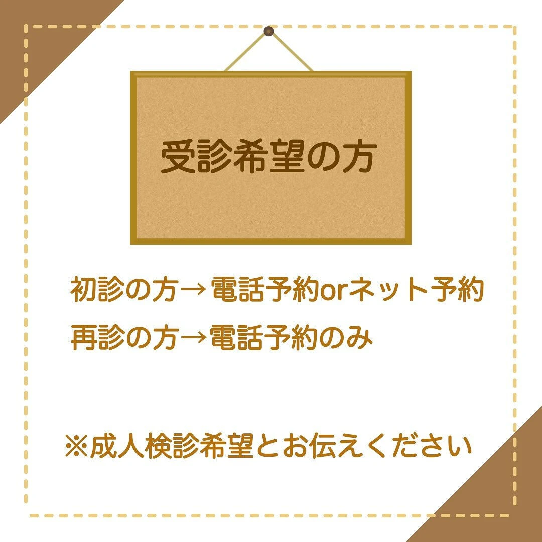 R7年度・板橋区成人歯科検診について
