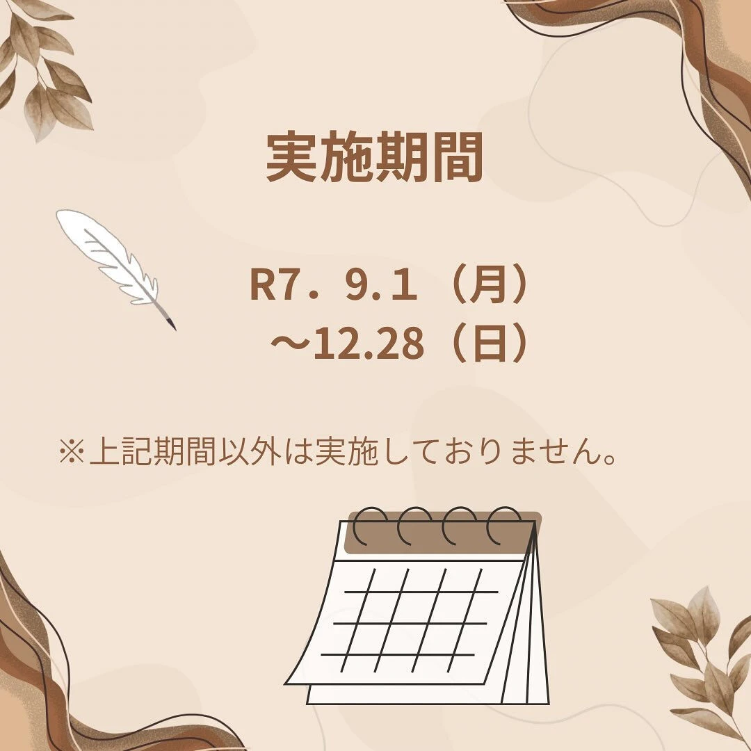 R7年度・板橋区後期高齢者歯科検診について