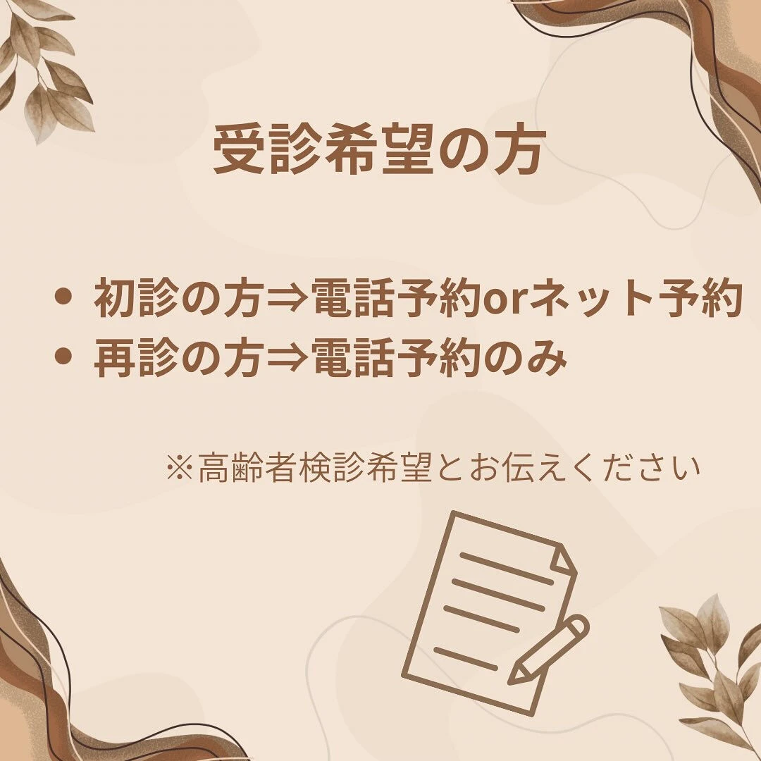 R7年度・板橋区後期高齢者歯科検診について