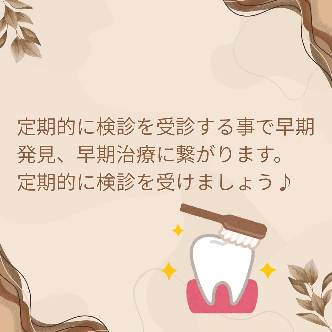 R7年度・板橋区後期高齢者歯科検診について