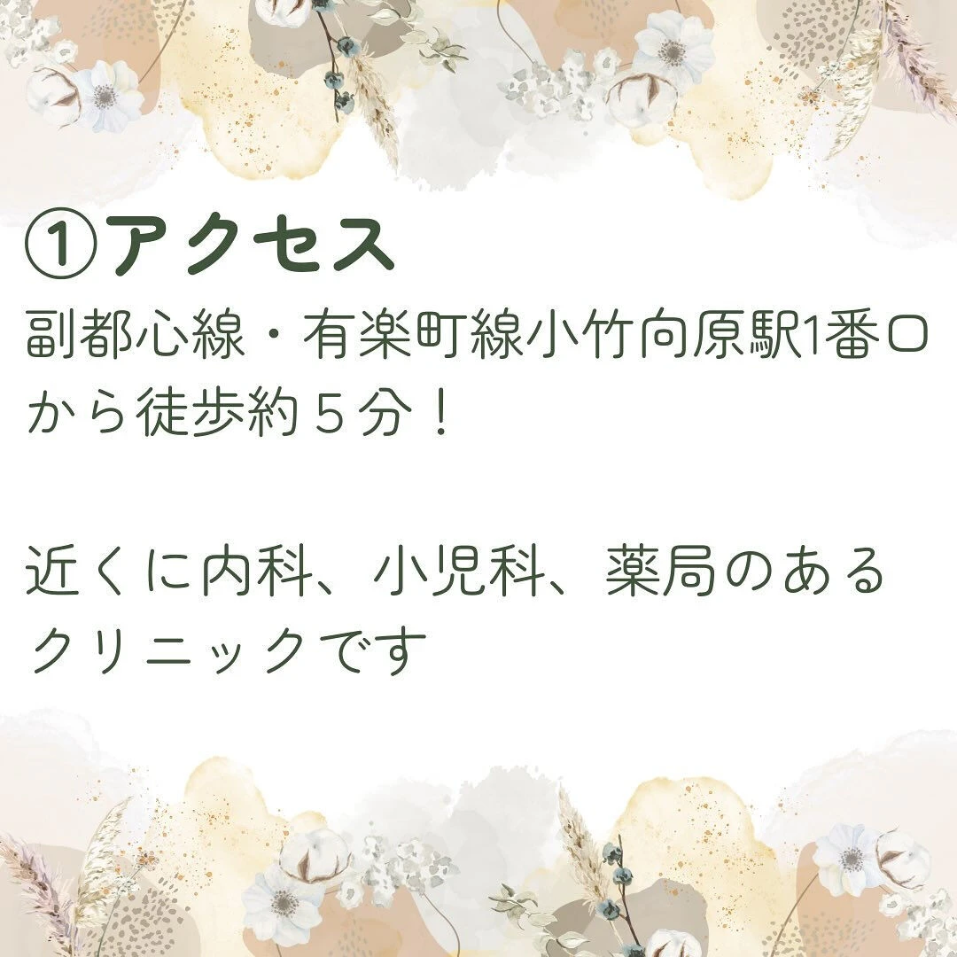 ✨当院の紹介です✨