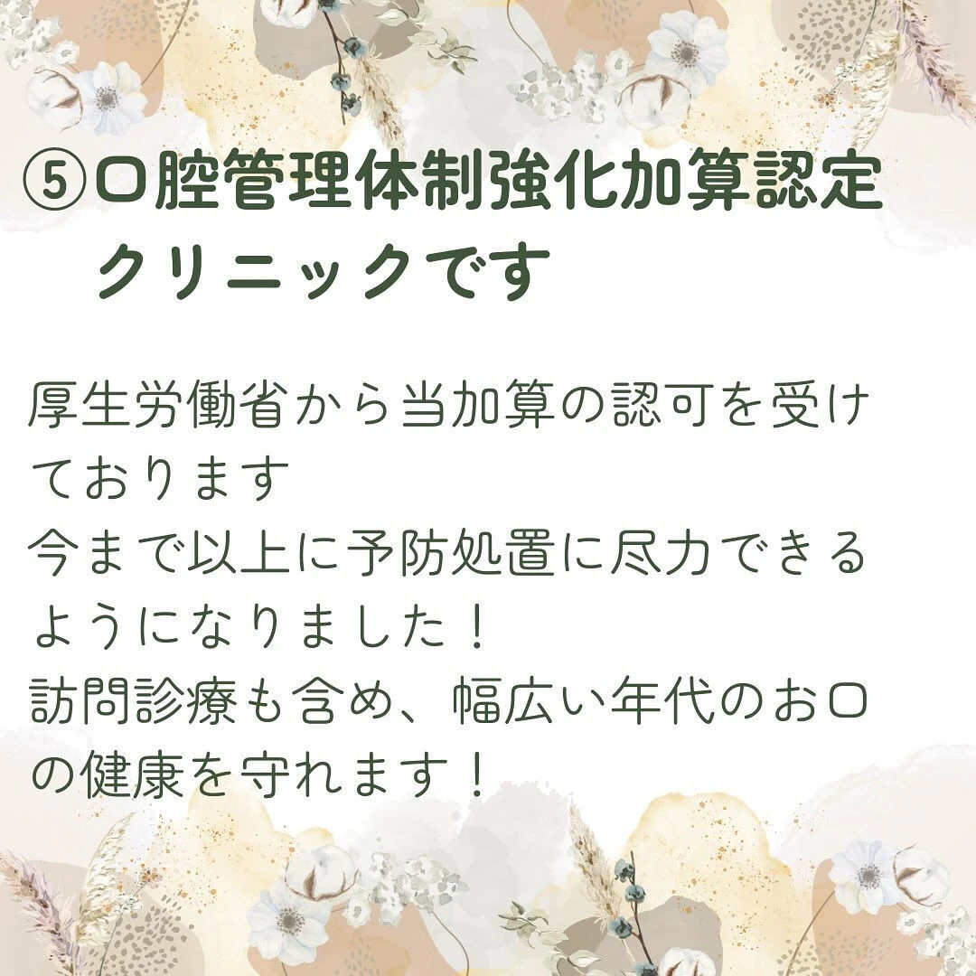 ✨当院の紹介です✨