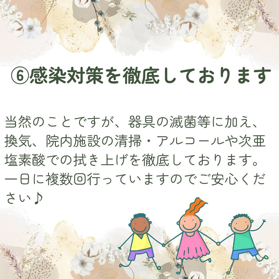 ✨当院の紹介です✨