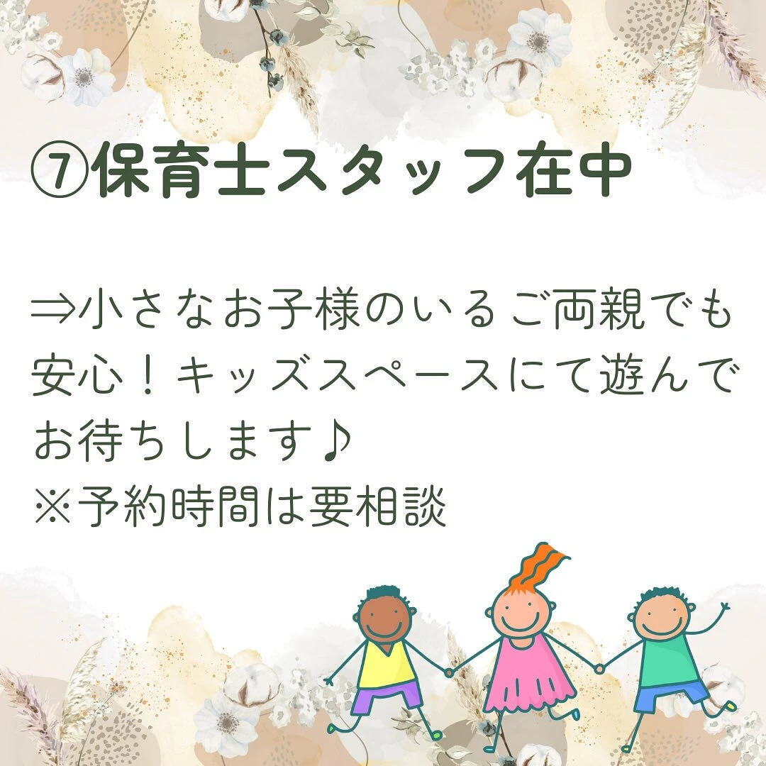 ✨当院の紹介です✨