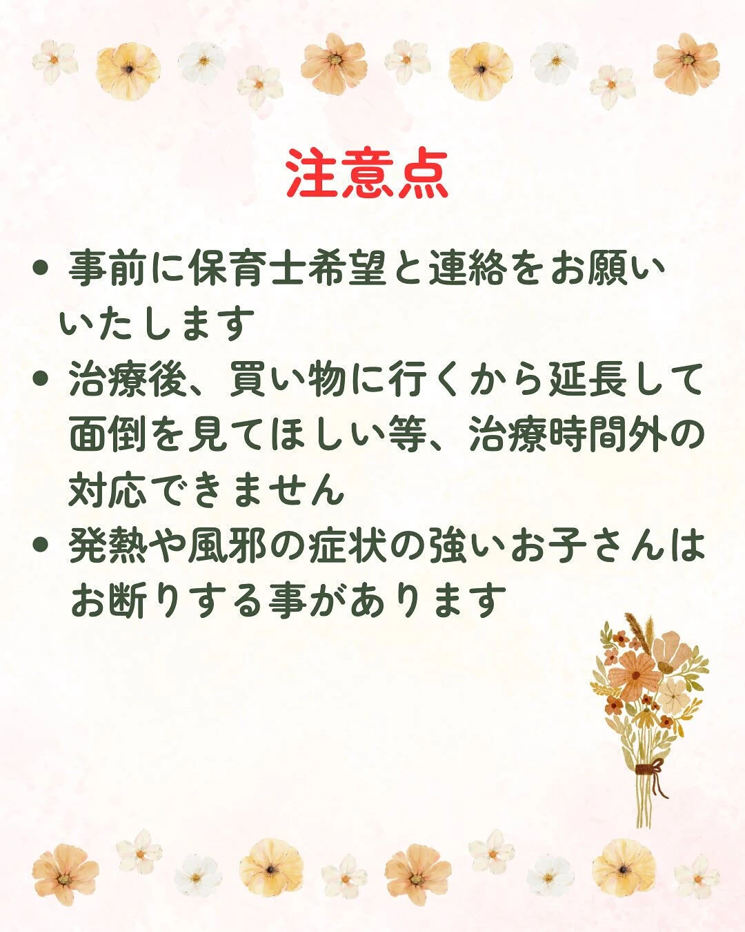 当院には保育士資格を持つスタッフが在中している為親御さんの治...