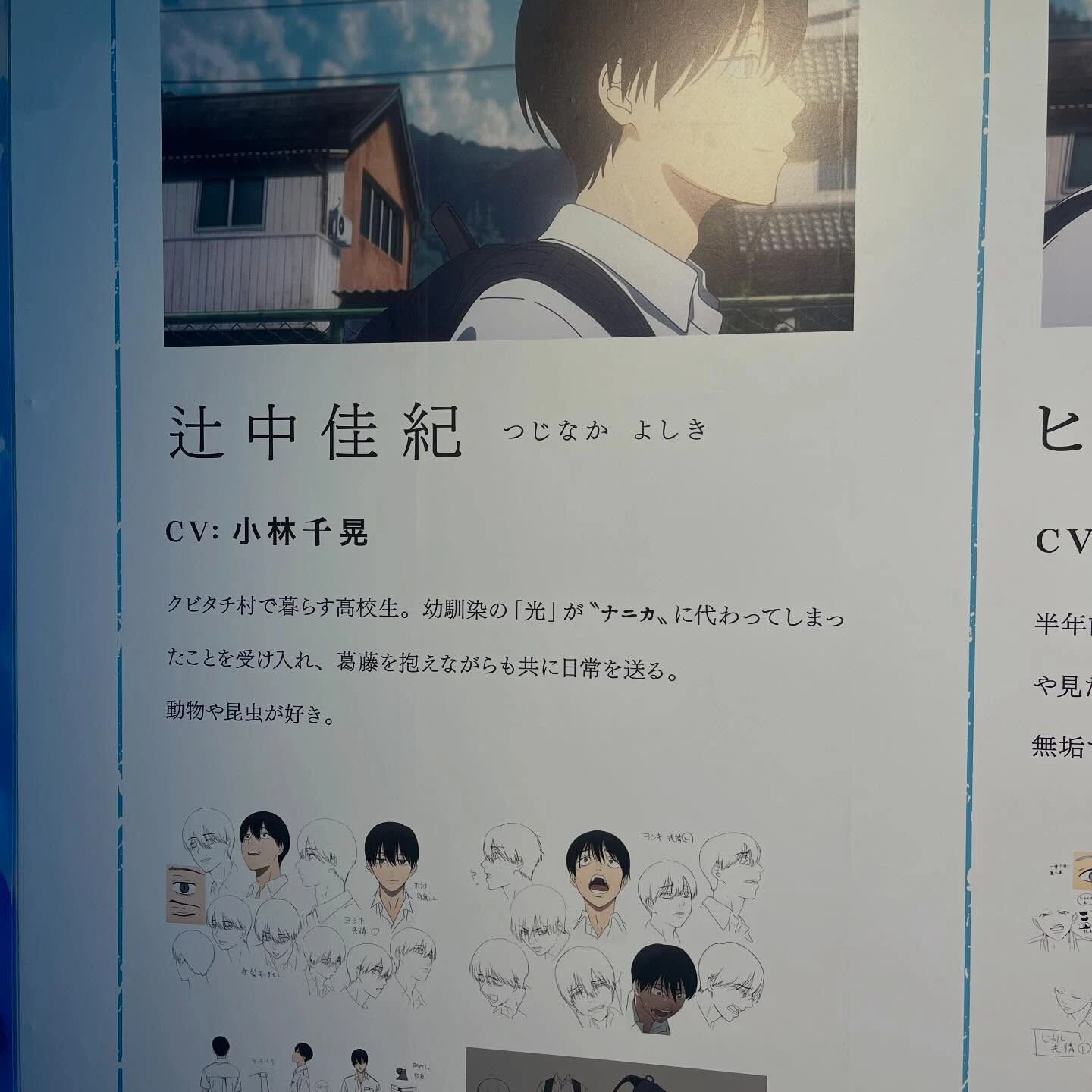 池袋サンシャインてんぼうパークで行われている『光が死んだ夏展...