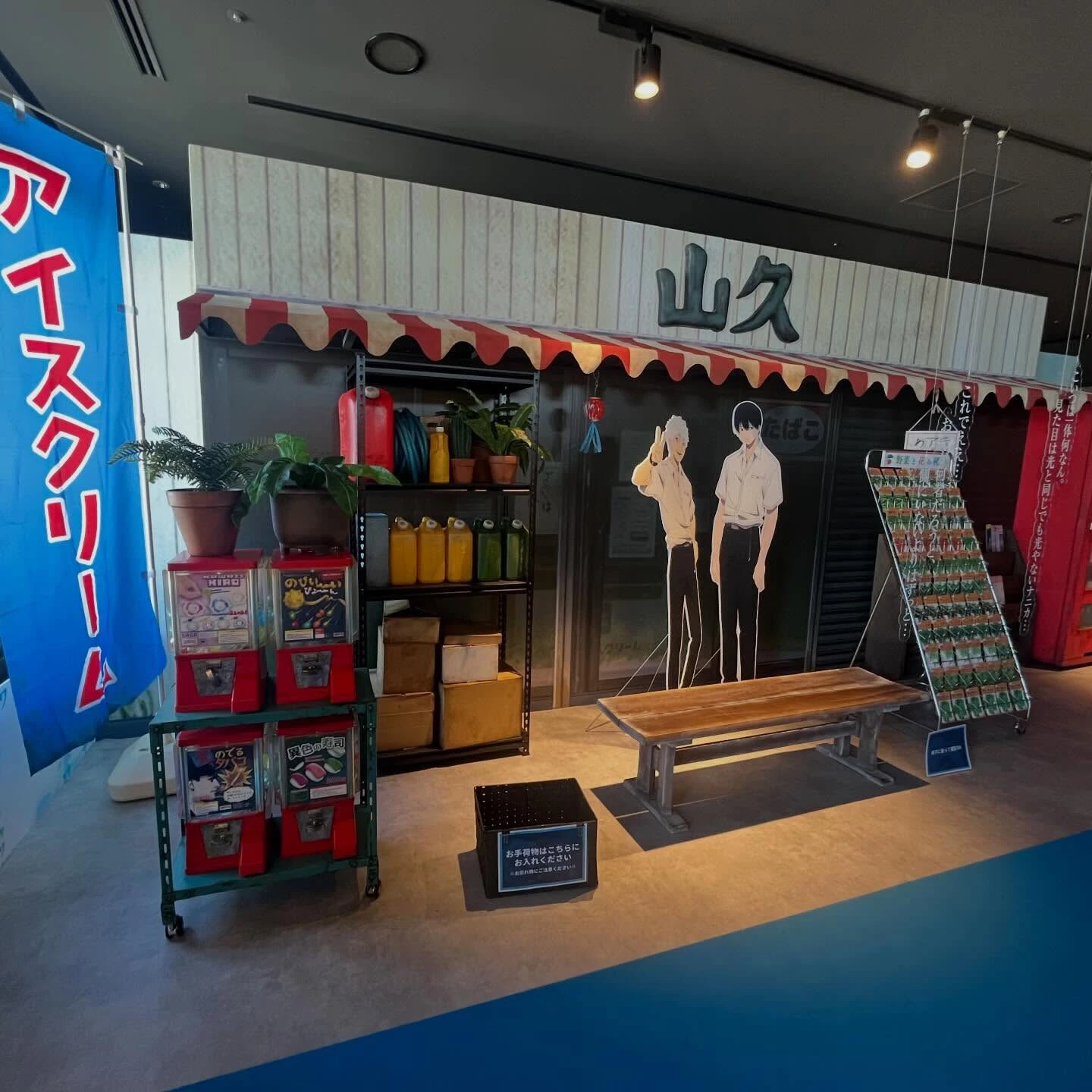 池袋サンシャインてんぼうパークで行われている『光が死んだ夏展...