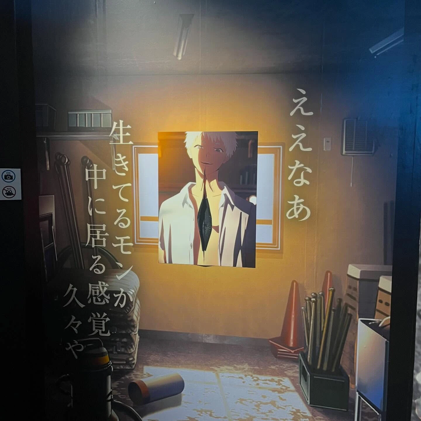 池袋サンシャインてんぼうパークで行われている『光が死んだ夏展...