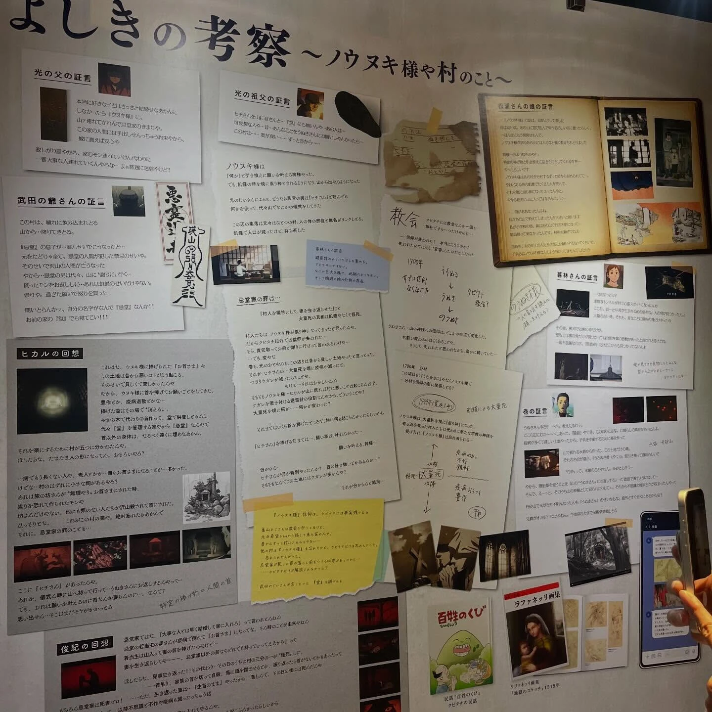 池袋サンシャインてんぼうパークで行われている『光が死んだ夏展...