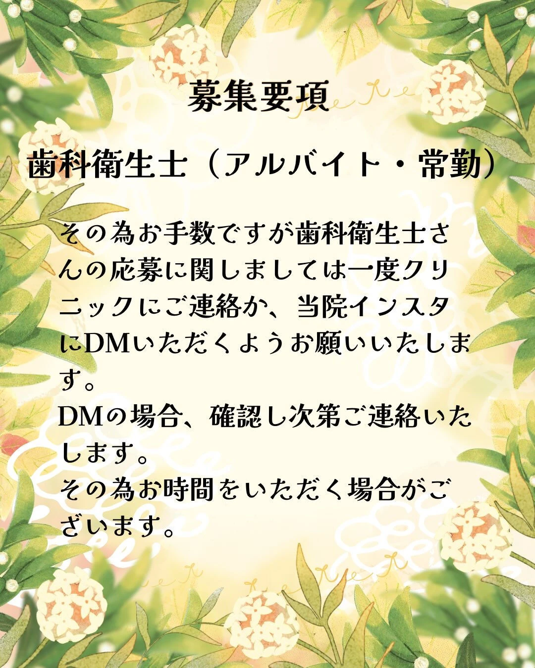 訪問診療拡大およびクリニック内患者数増加の為、スタッフ募集を...