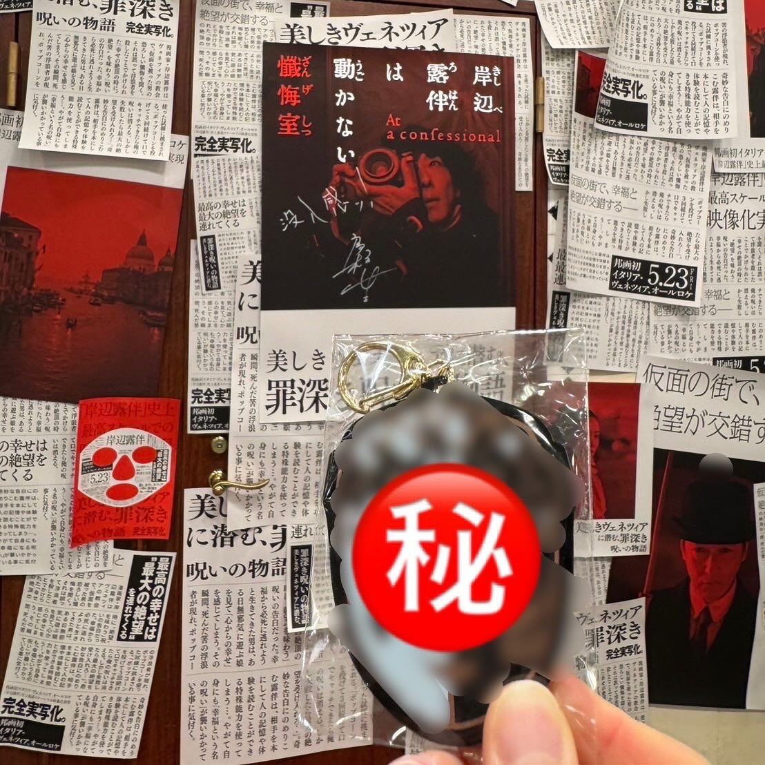 スタッフの休日