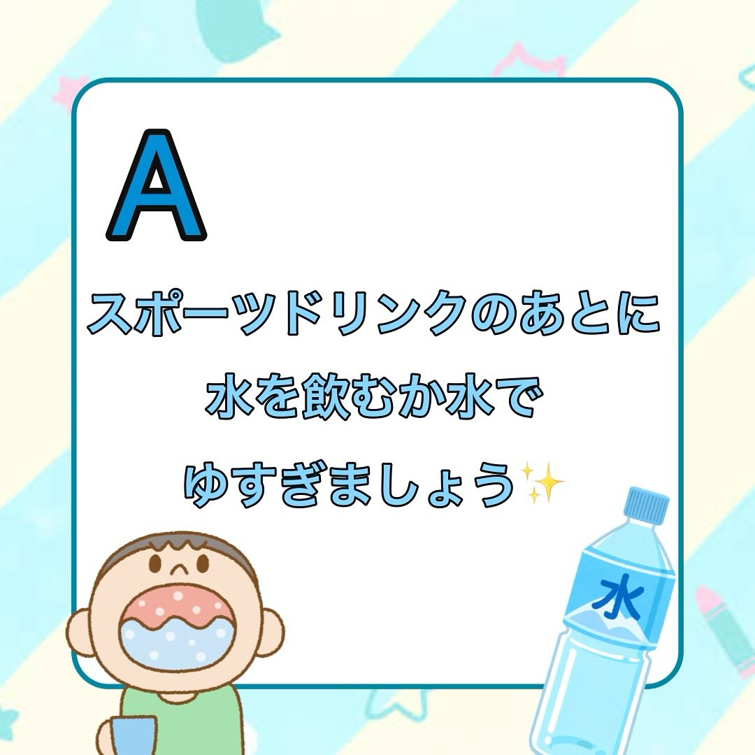 運動部の子はこれからの酷暑の中、練習に明け暮れる毎日かと思い...
