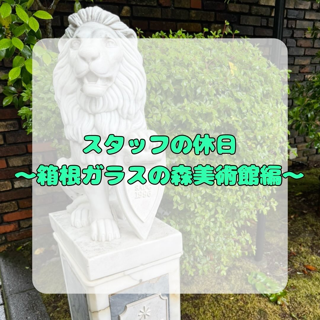 箱根ガラスの森美術館に行ってきました🇮🇹✨