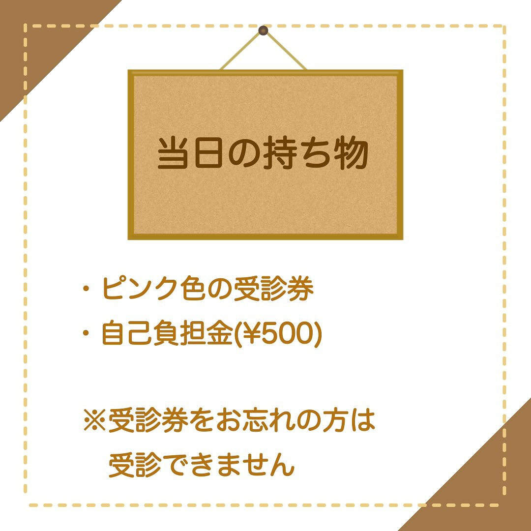 R7年度・板橋区成人歯科検診について
