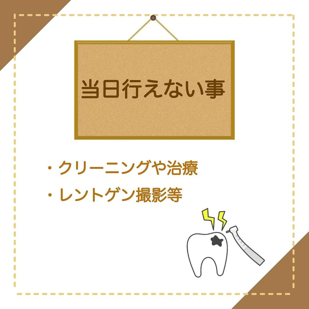 R7年度・板橋区成人歯科検診について