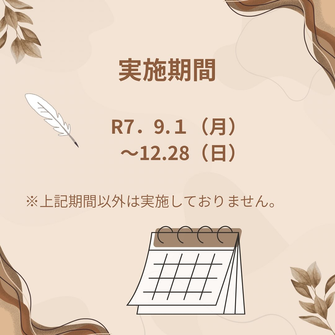 R7年度・板橋区後期高齢者歯科検診について