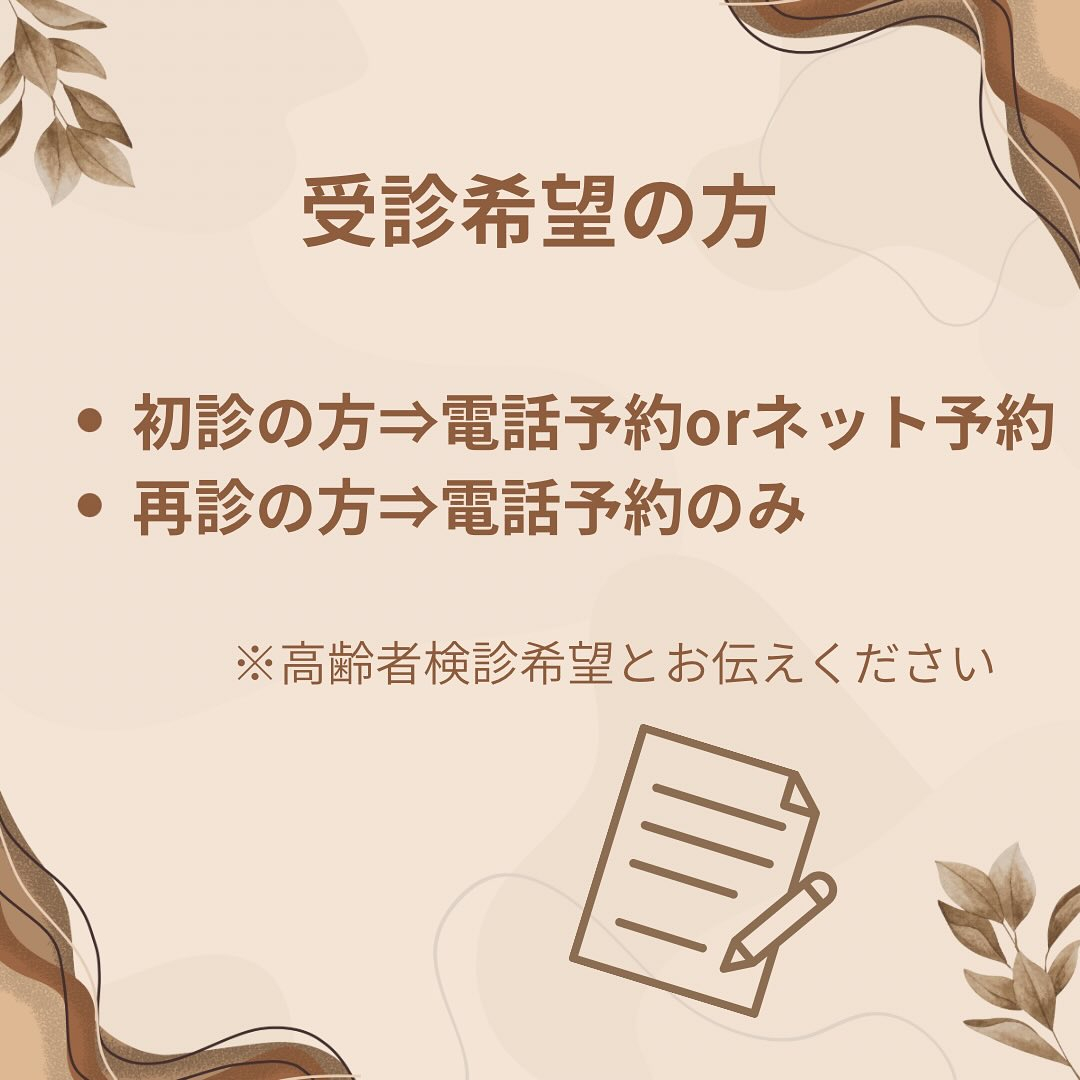 R7年度・板橋区後期高齢者歯科検診について
