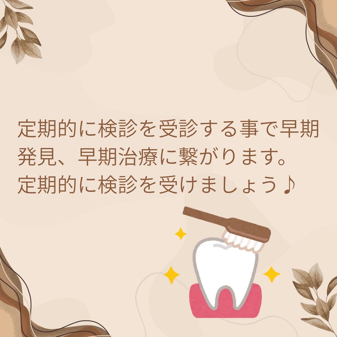 R7年度・板橋区後期高齢者歯科検診について