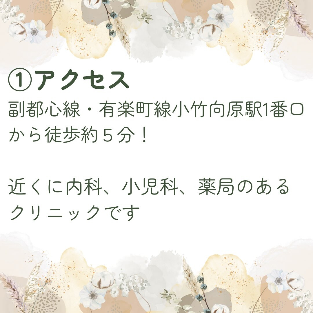 ✨当院の紹介です✨