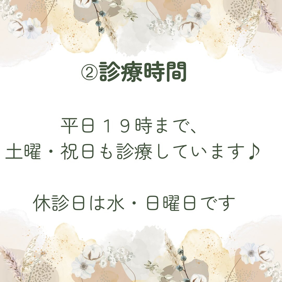 ✨当院の紹介です✨